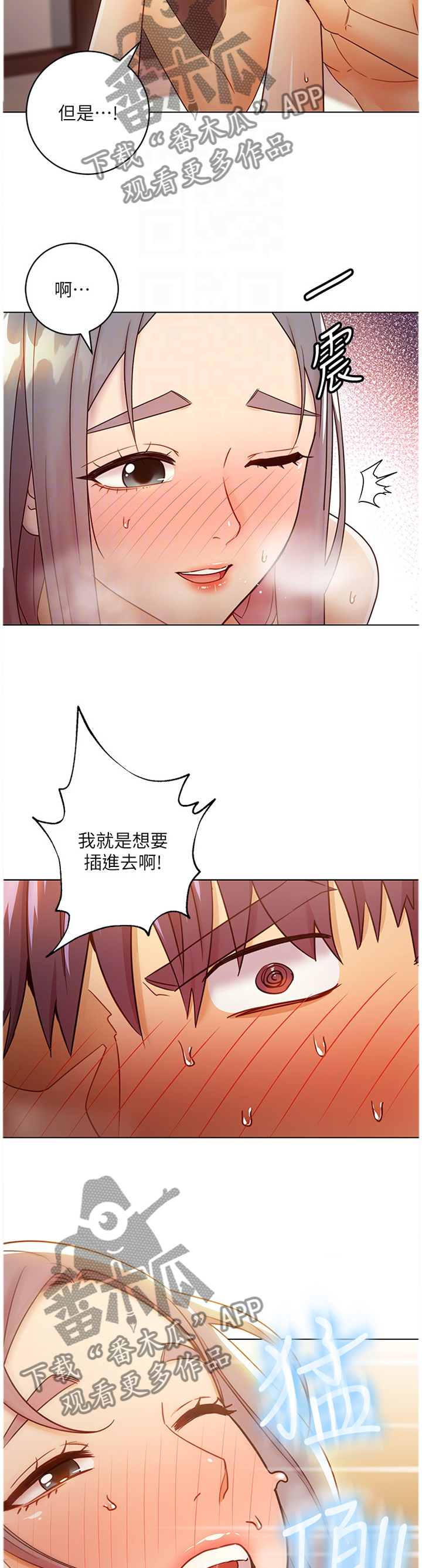 第97章：满足为止1