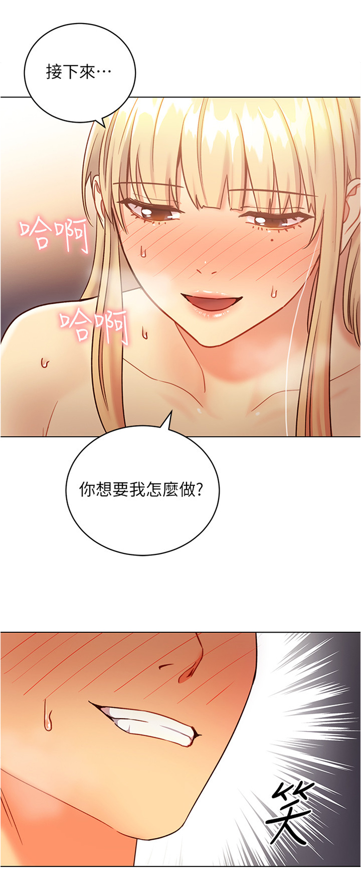 第48章：你觉得可以吗0