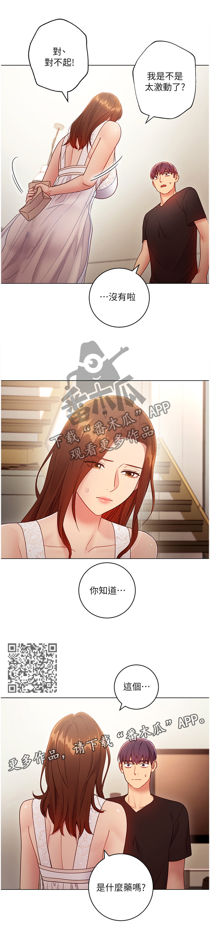 第63章：将计就计4