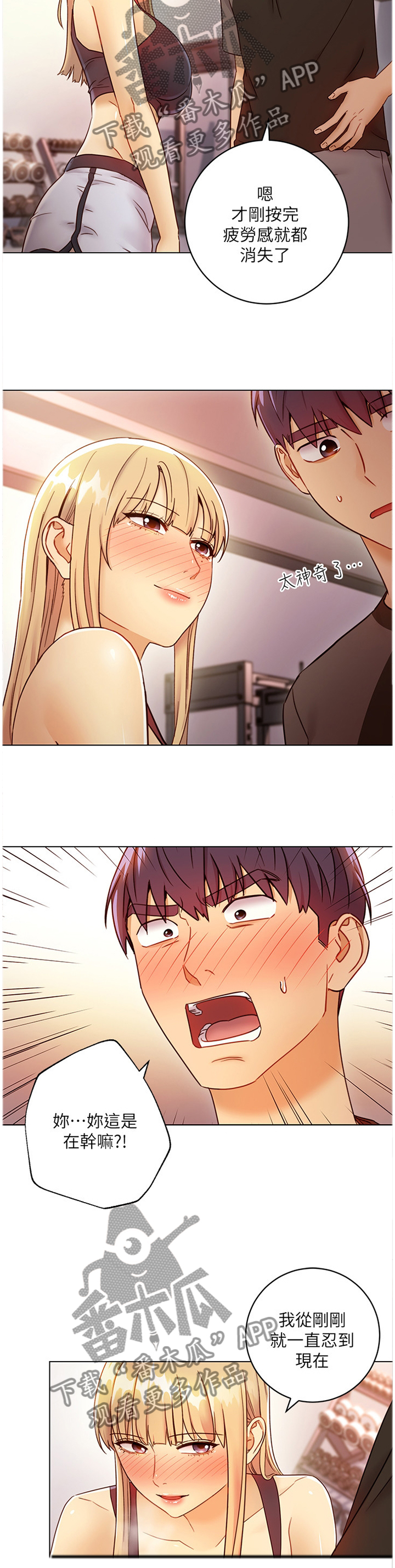 第93章：一起回家2