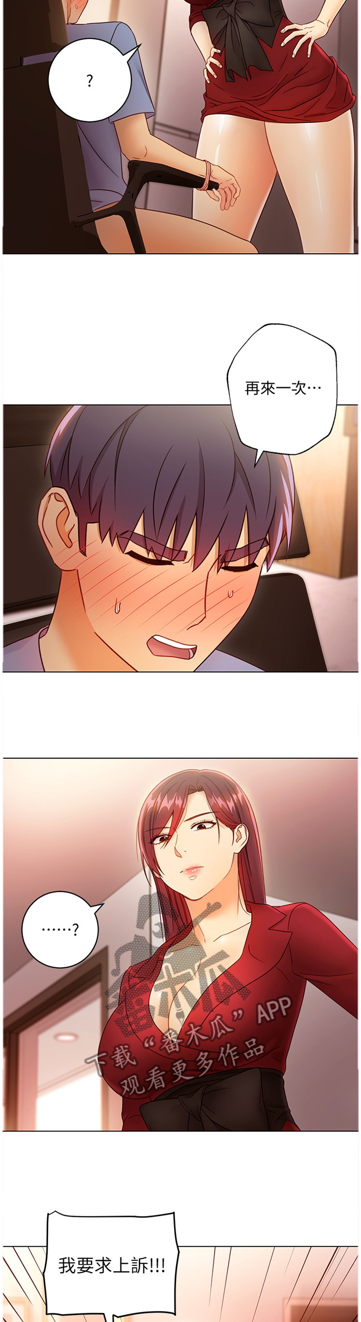 第88章：再度比试4