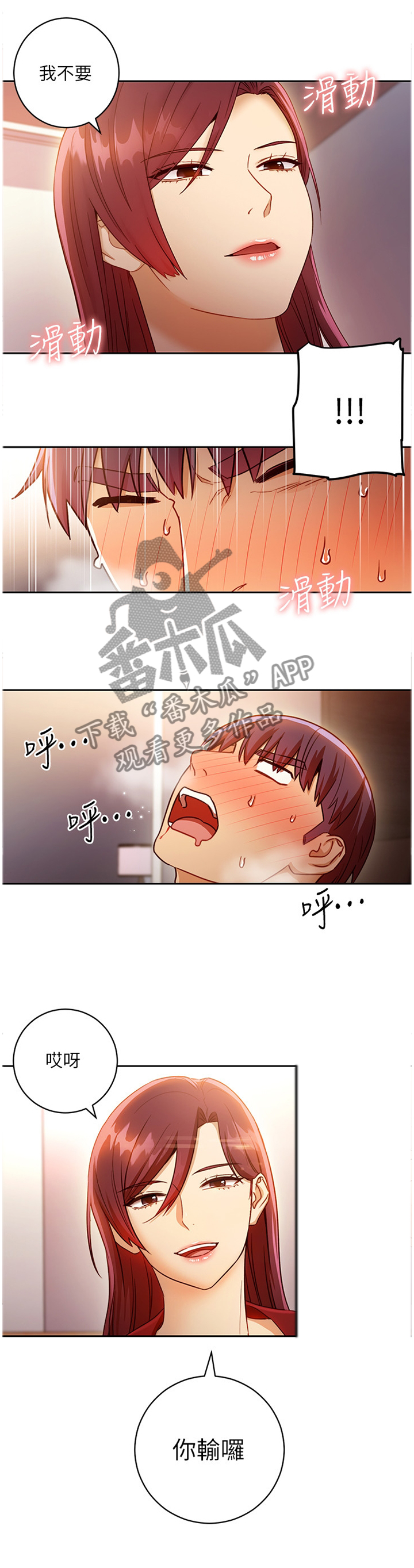 第88章：再度比试0