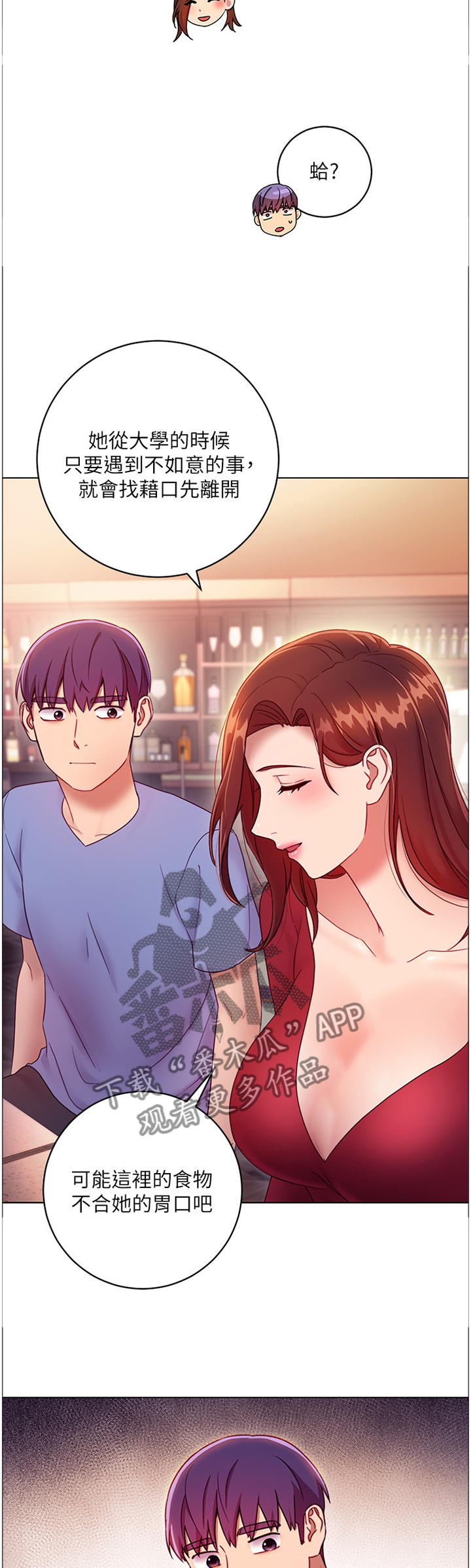 第75章：我要去!2