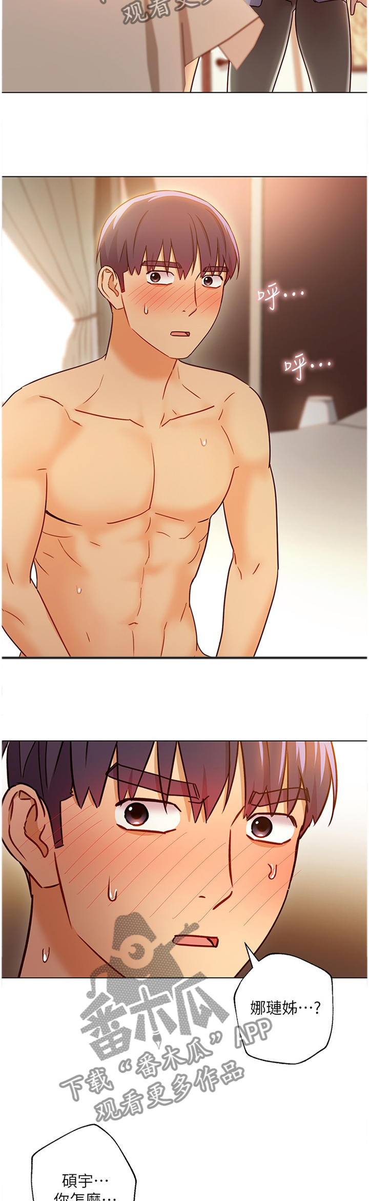 第100章：一起玩2