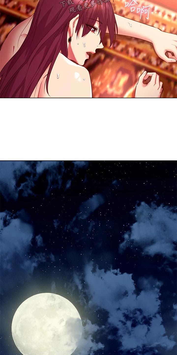 第248章：有点奇怪2