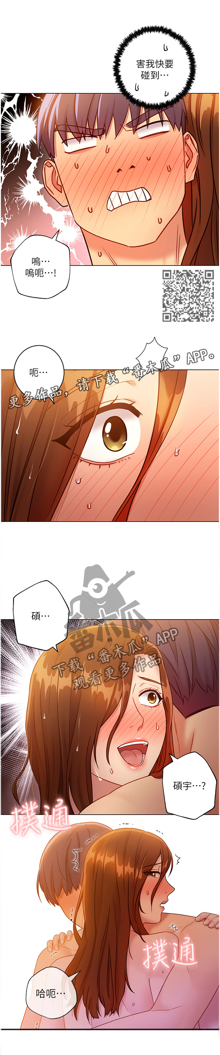 第67章：新朋友3