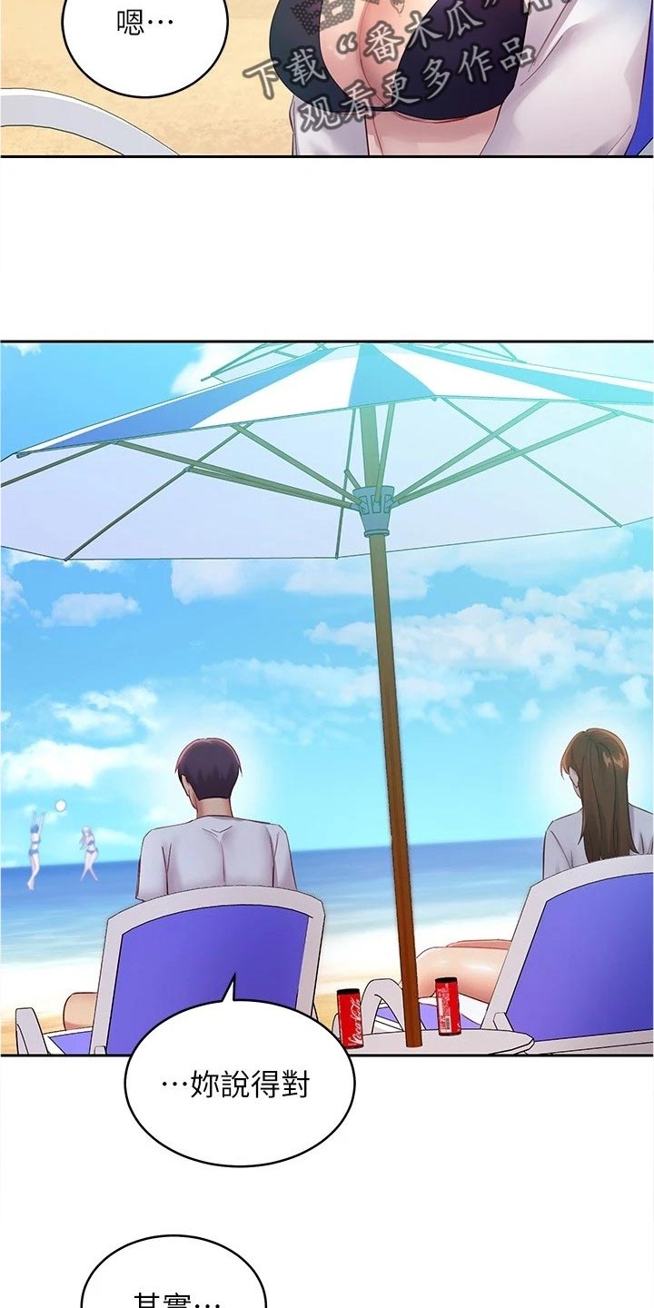 第196章：母爱还是爱情4