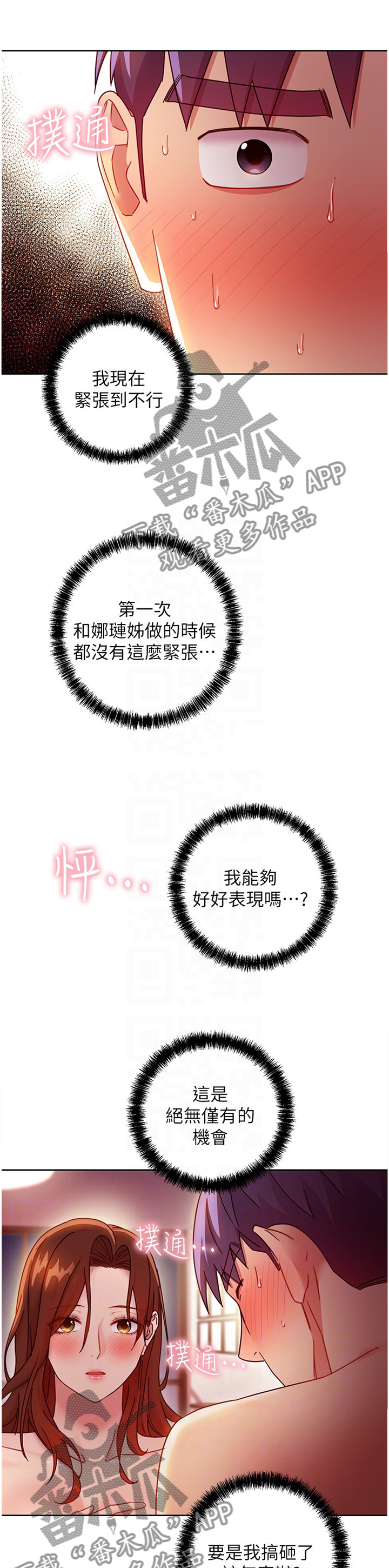 第128章：不要想太多4