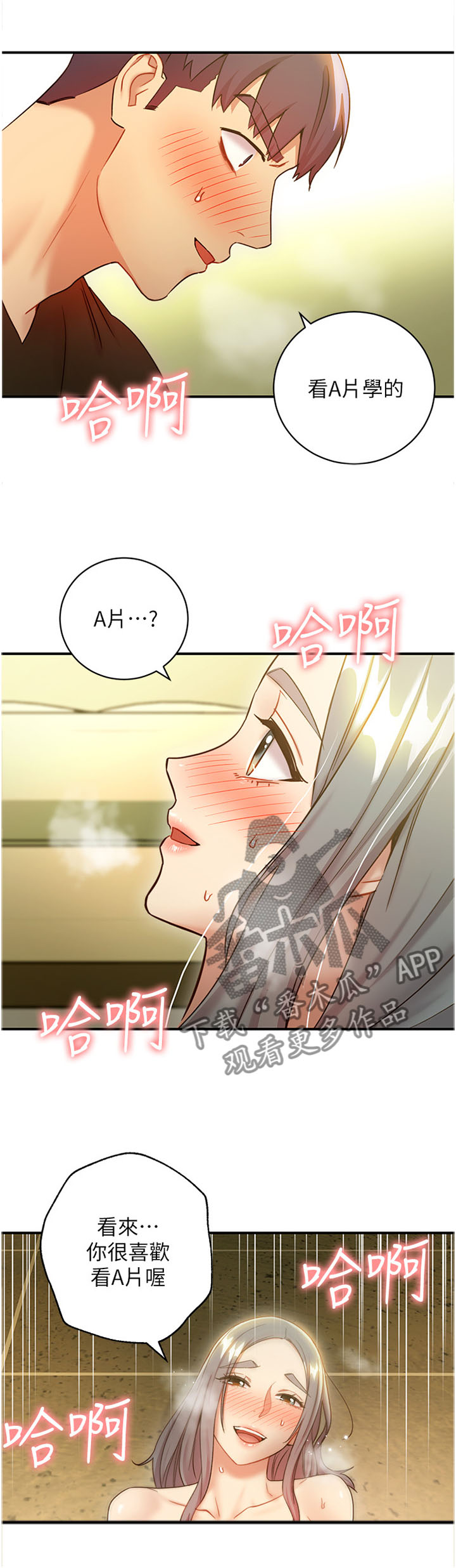 第58章：我一直寻找的感觉1