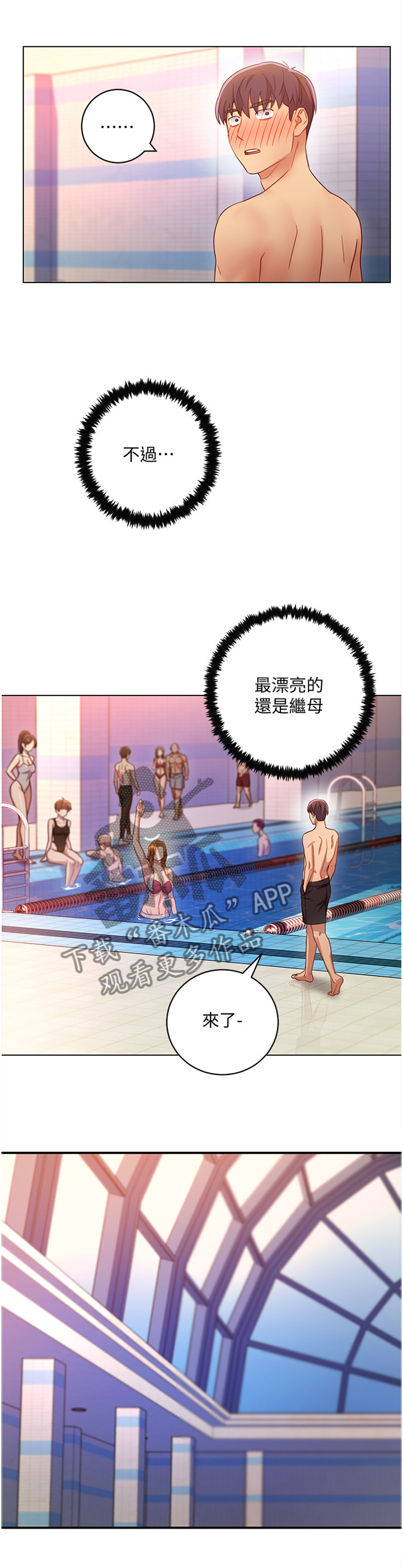 第65章：舒服吗?2