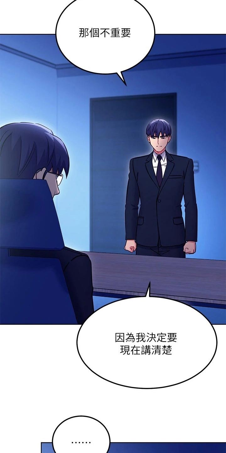 第264章：回来了2