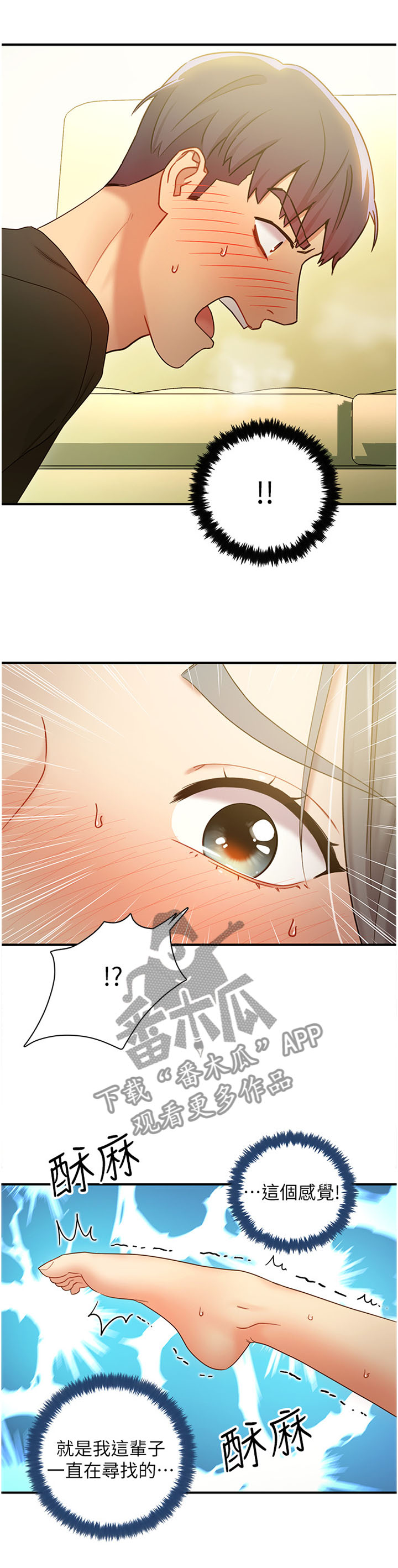 第58章：我一直寻找的感觉3