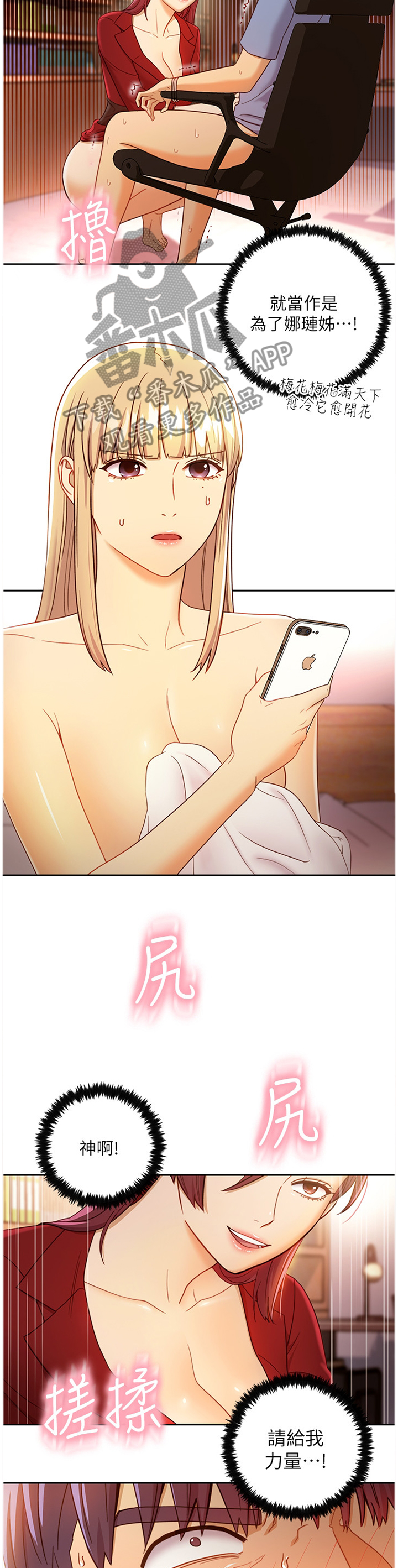 第87章：赌上一切3