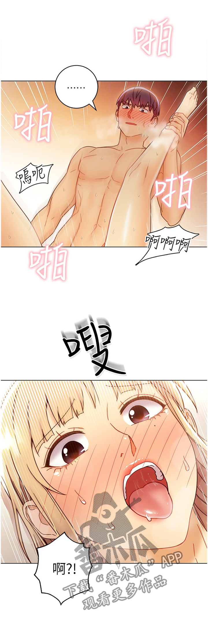 第105章：还是我厉害0