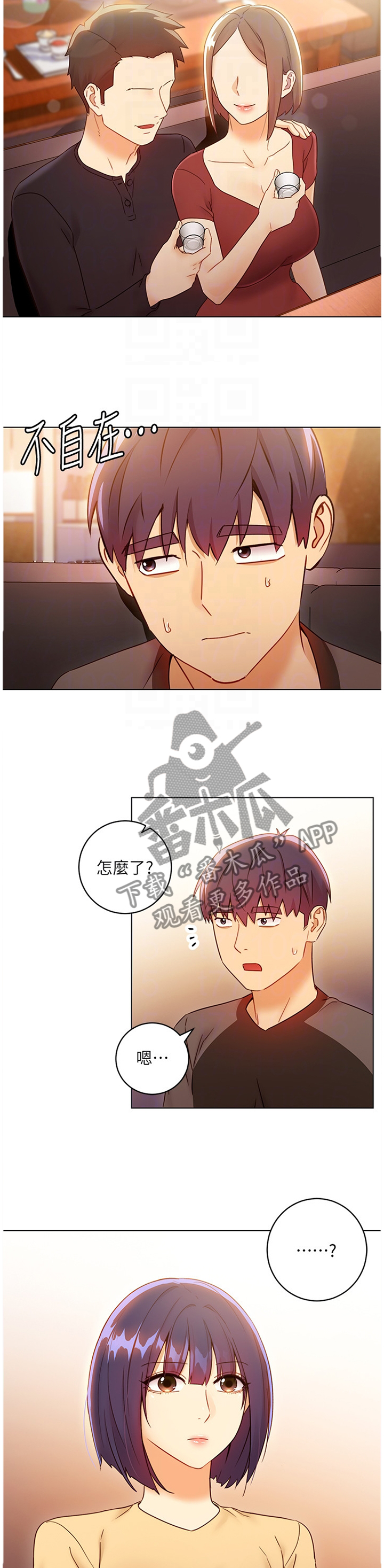 第94章：女朋友?!1