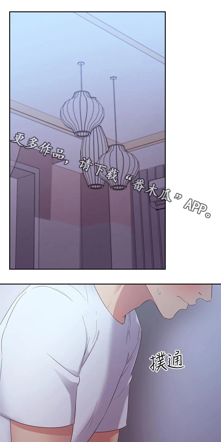 第194章：不专心0