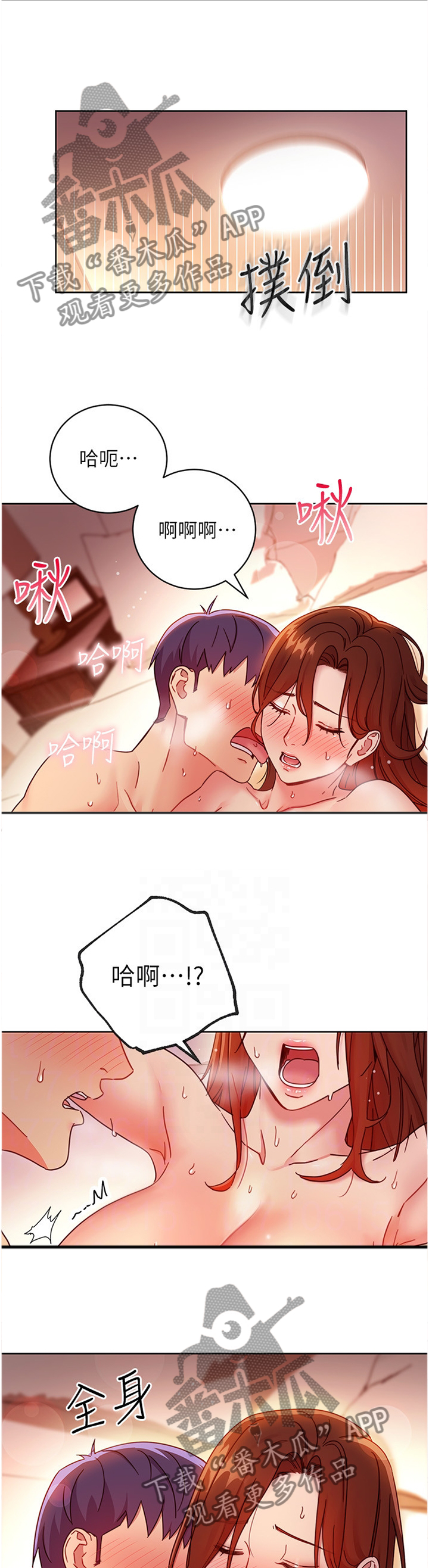 第130章：越过红线3