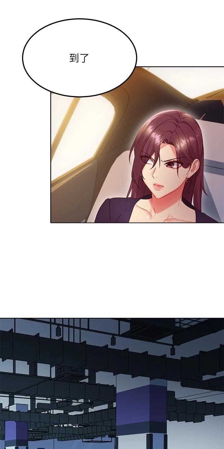 第245章：俱乐部0