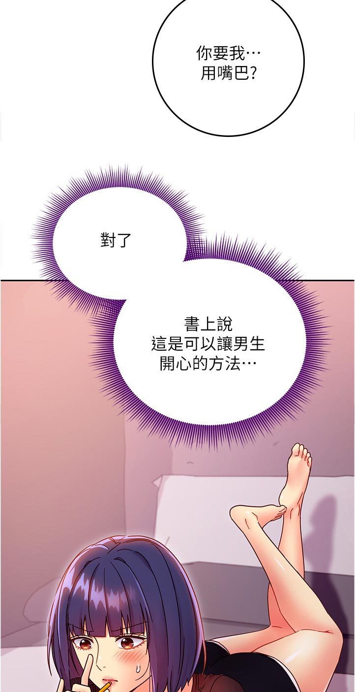 第164章：接下来1