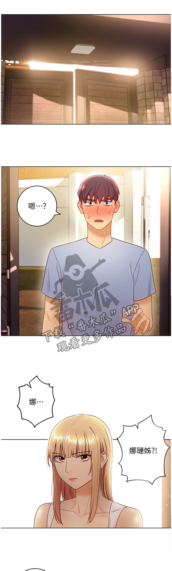 第79章：这样很平常吗?0