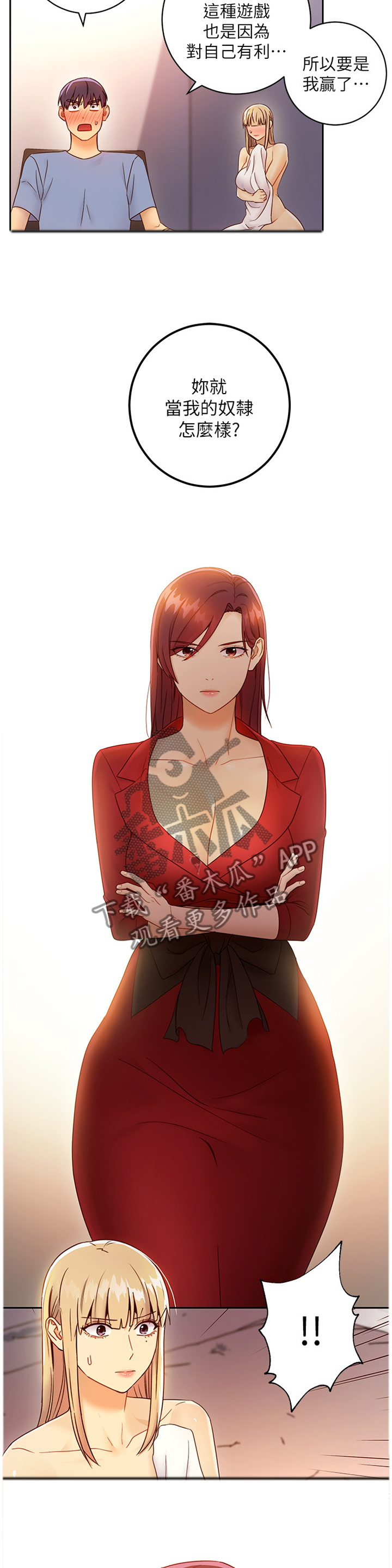 第86章：计时开始3