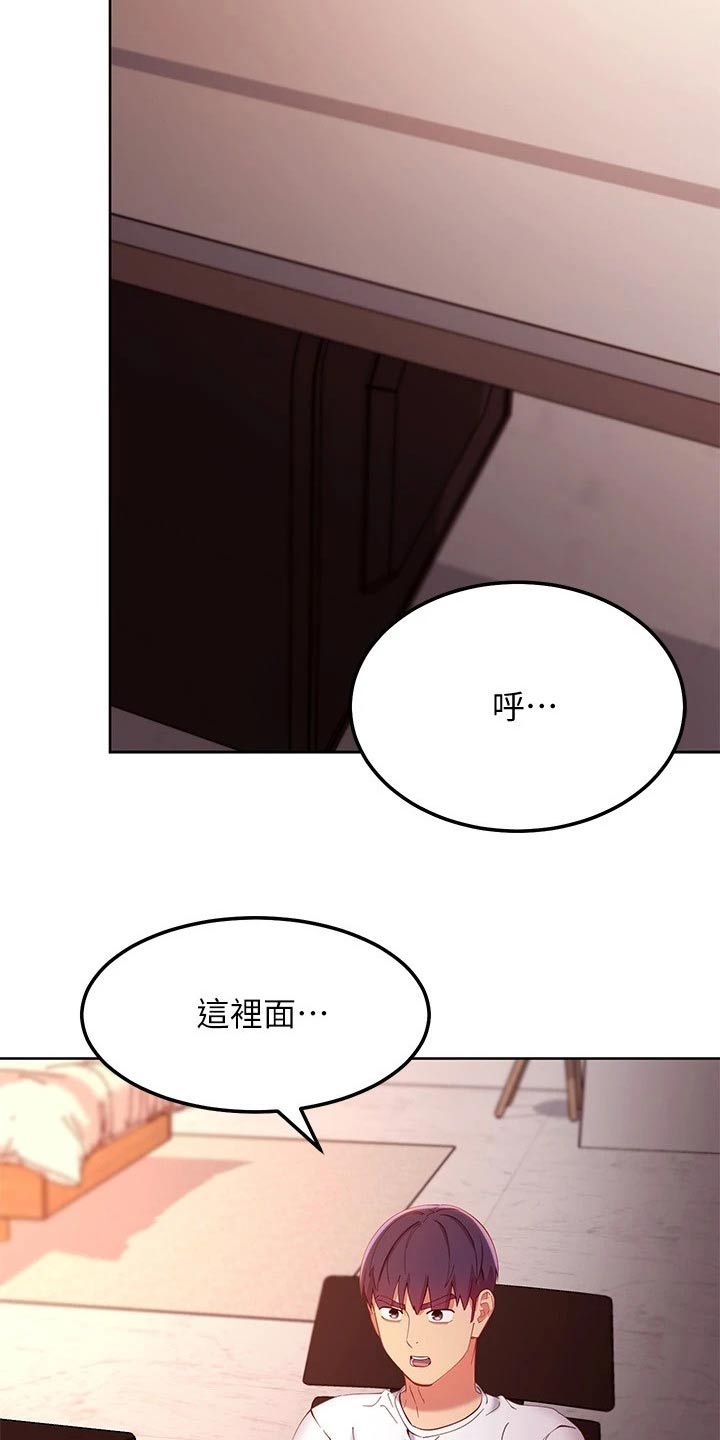 第215章：了解清楚4