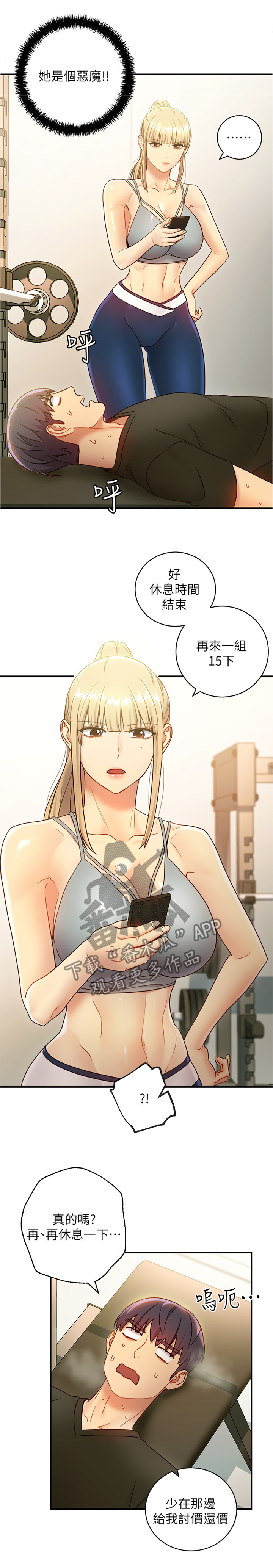 第52章：突然降临3