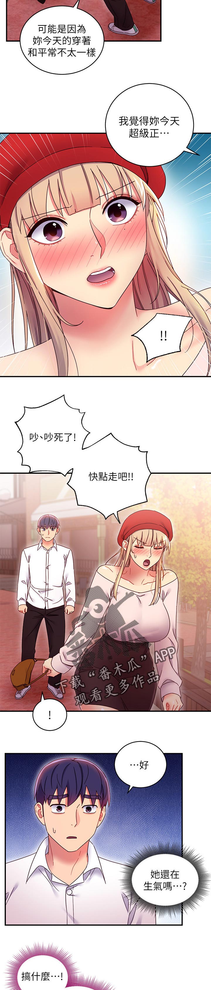 第149章：约会中3