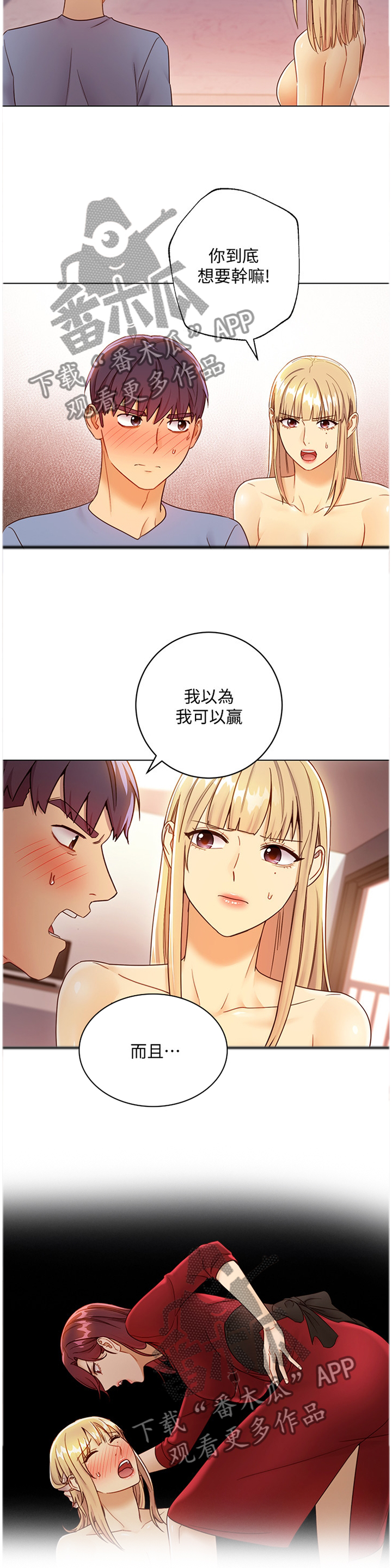 第89章：心烦意乱3