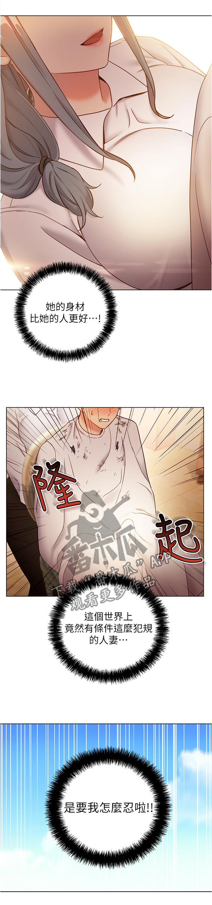 第35章：这样不行噢4