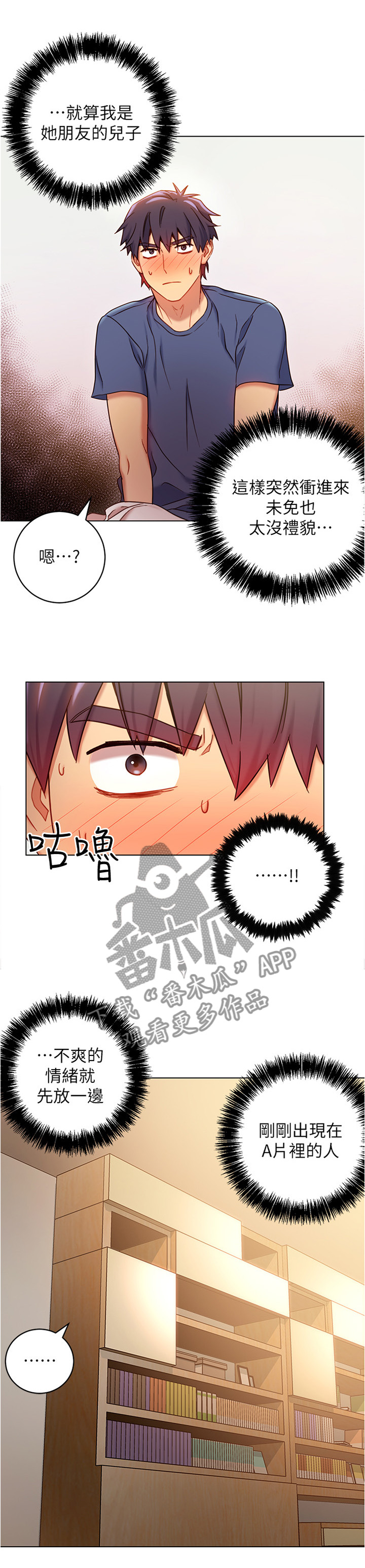 第32章：完全不同的感觉1