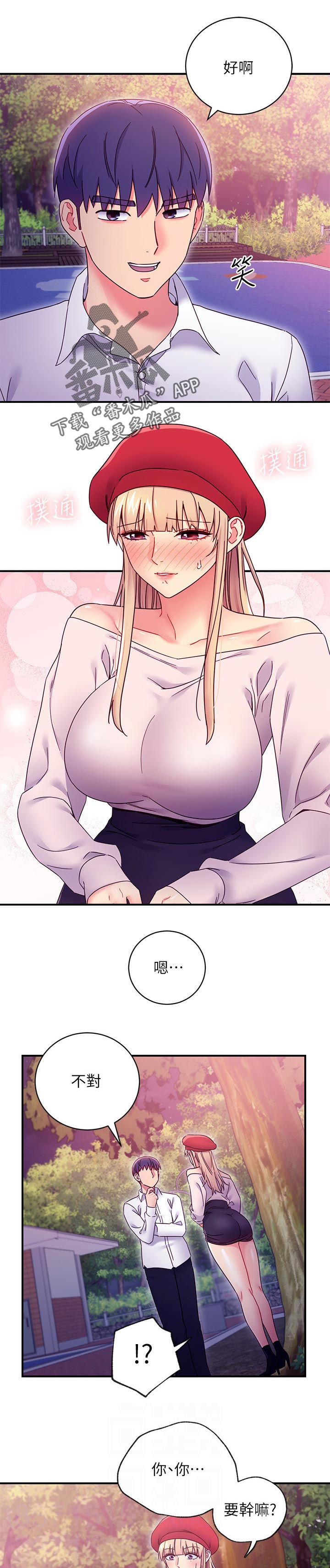 第152章：两个人的街道0