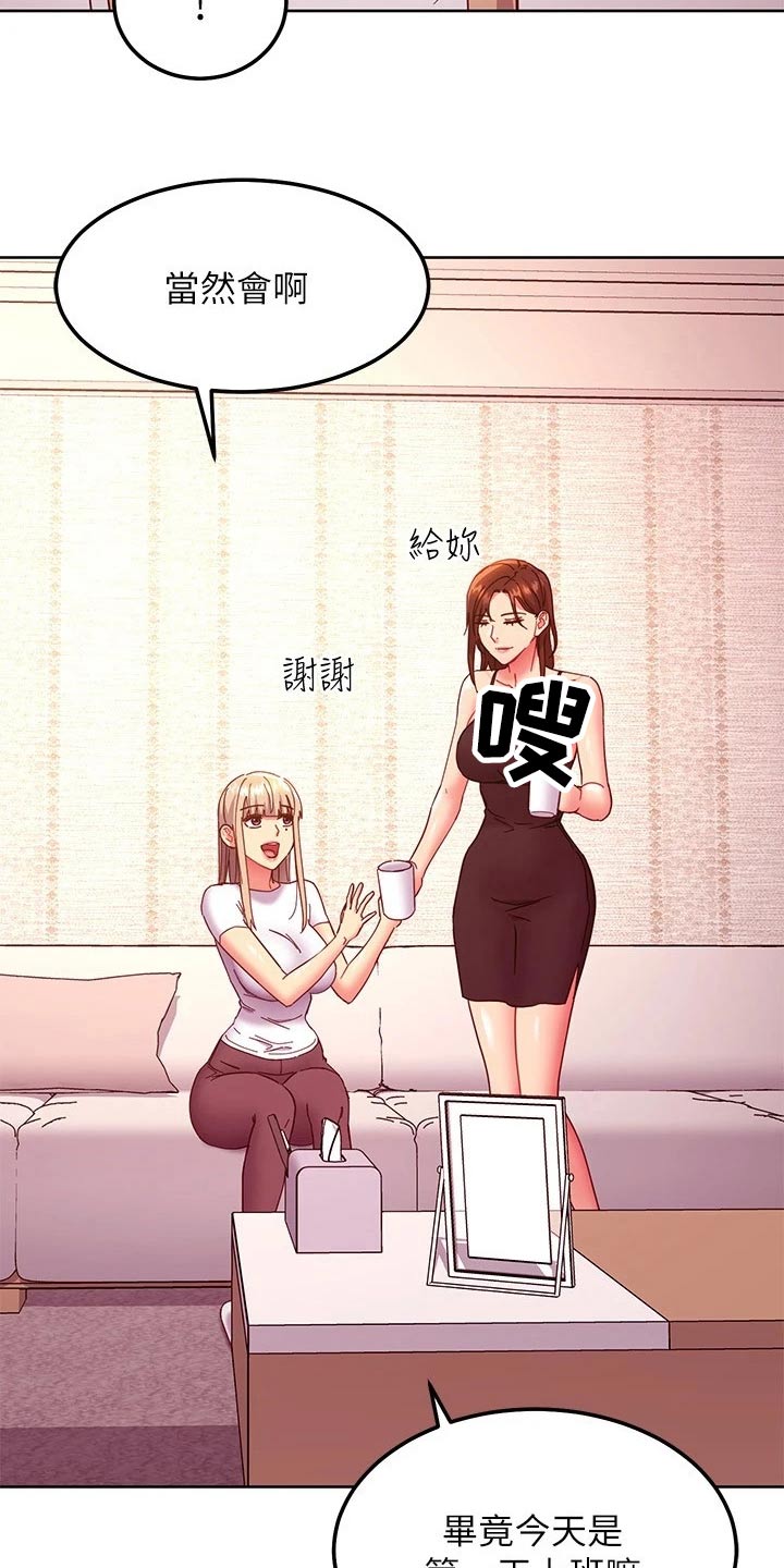 第268章：回来了2