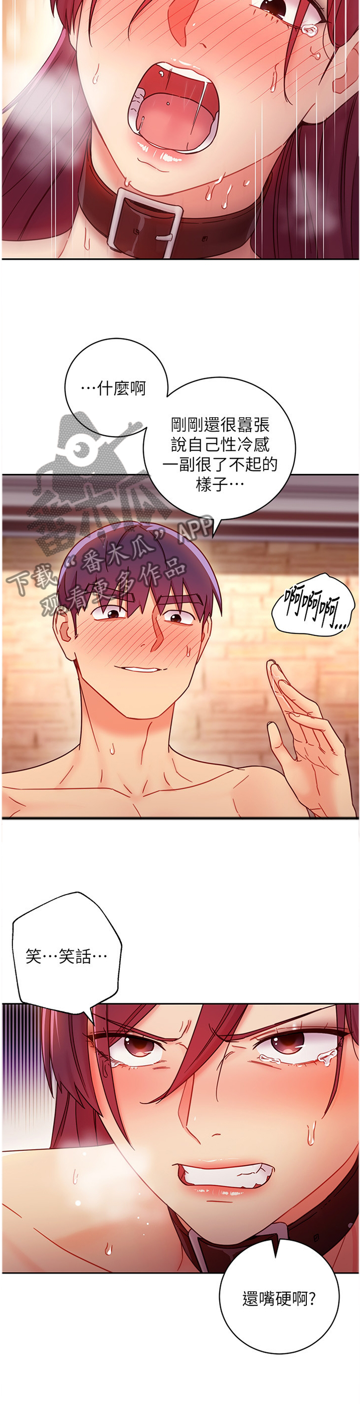 第114章：”随便”2