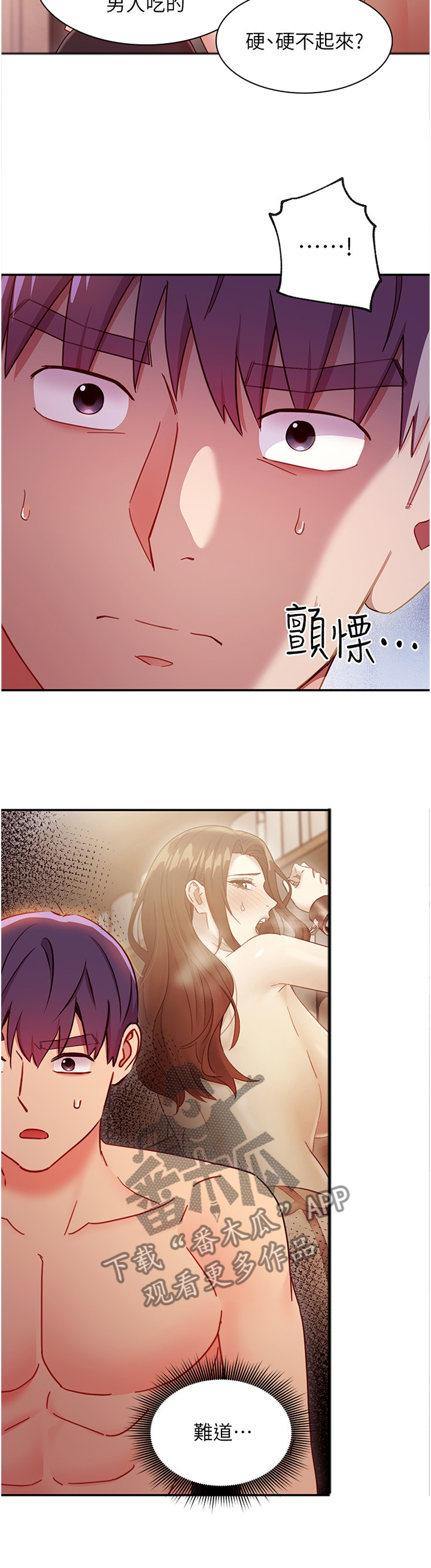 第139章：真实目的3