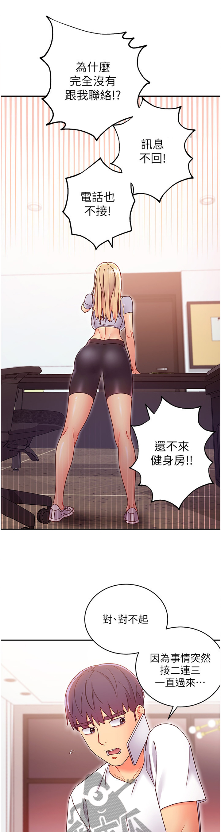 第144章：为什么!4