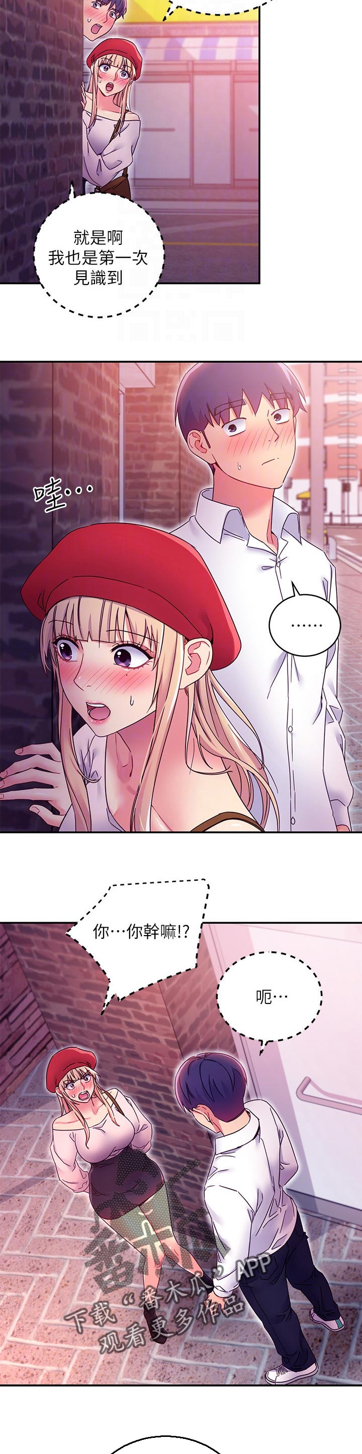 第150章：搞砸了2