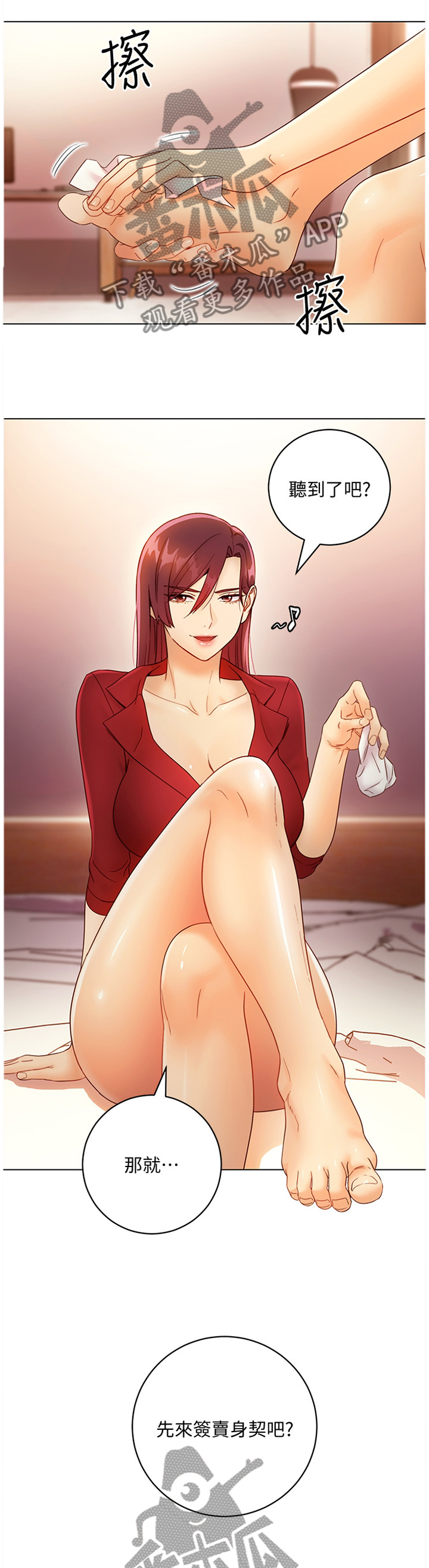 第88章：再度比试2