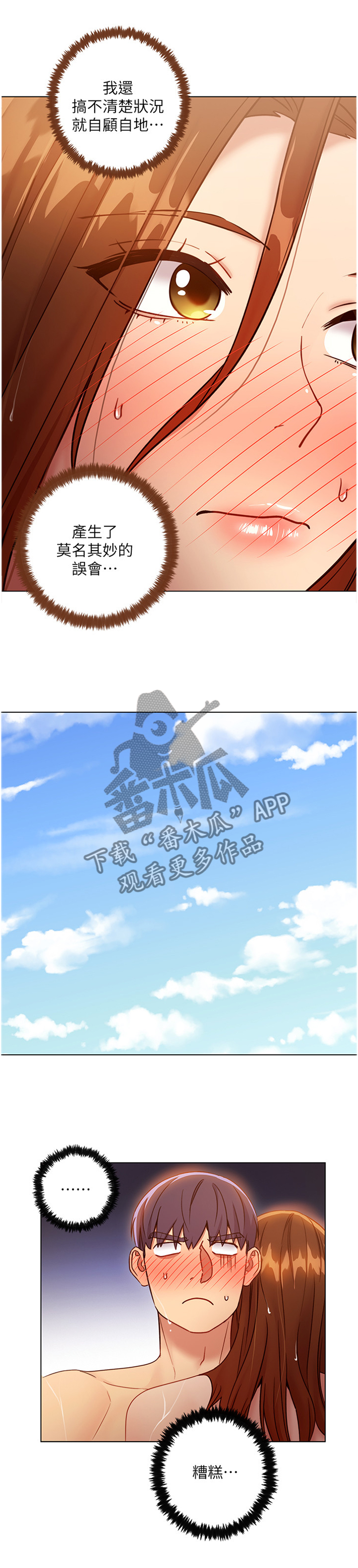 第67章：新朋友1