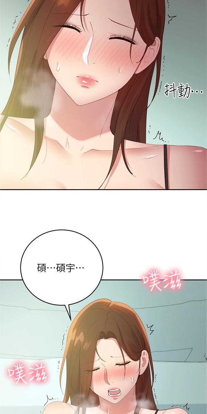 第201章：我就是你的女人1