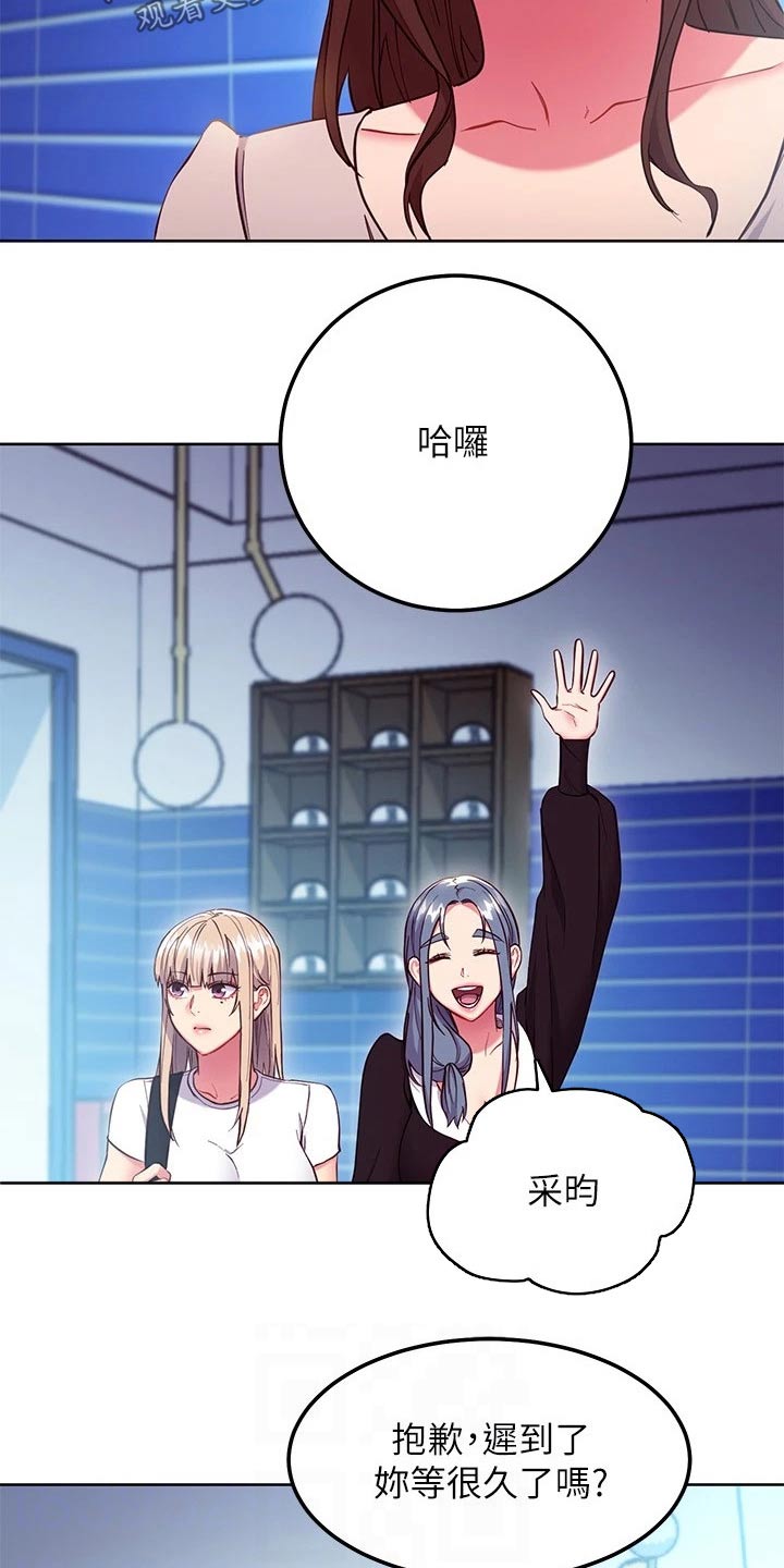 第237章：想干嘛3