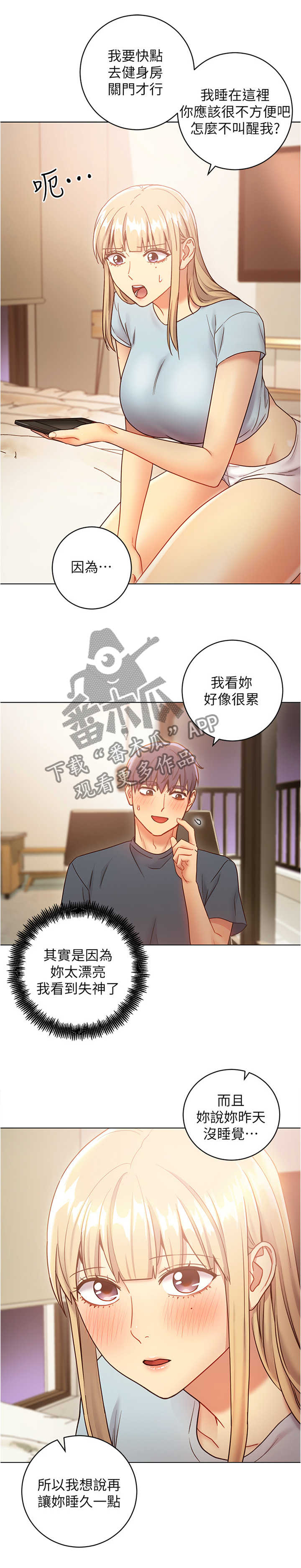 第44章：目瞪口呆4