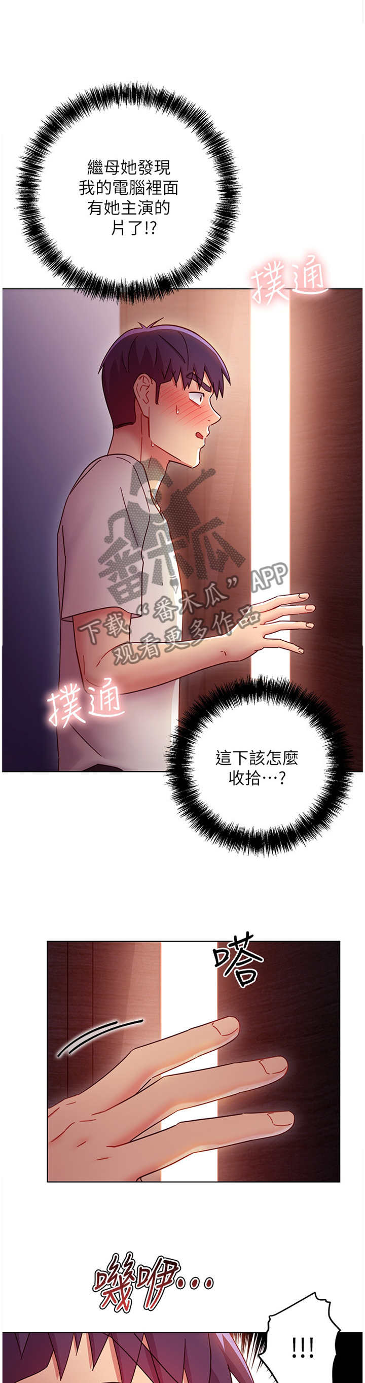 第118章：”误会”4