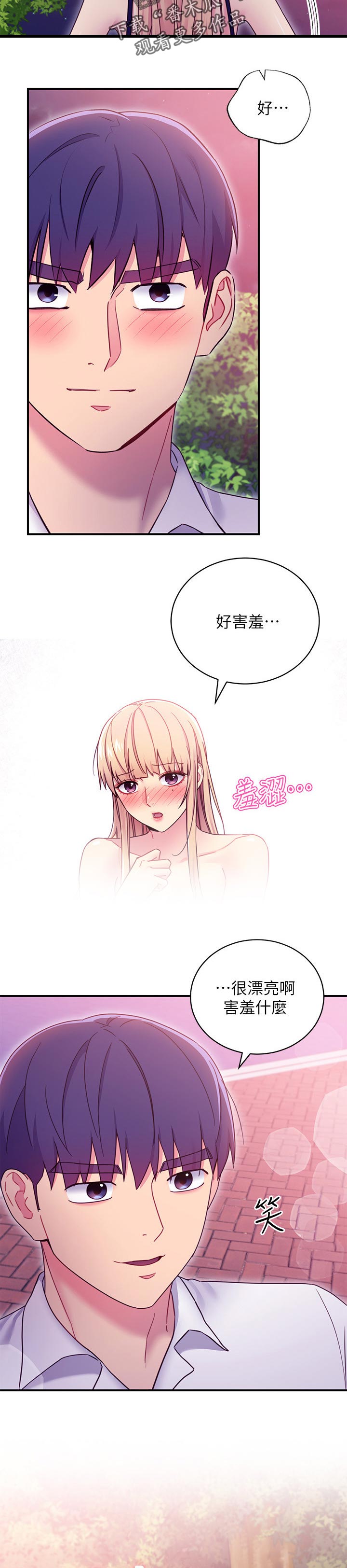 第153章：不吊胃口了4