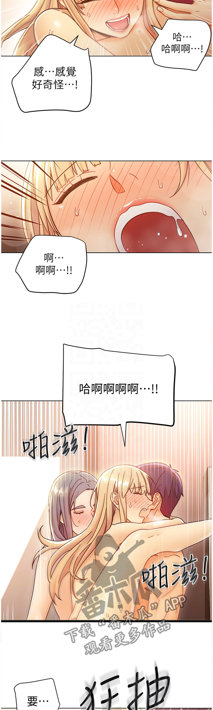 第105章：还是我厉害3