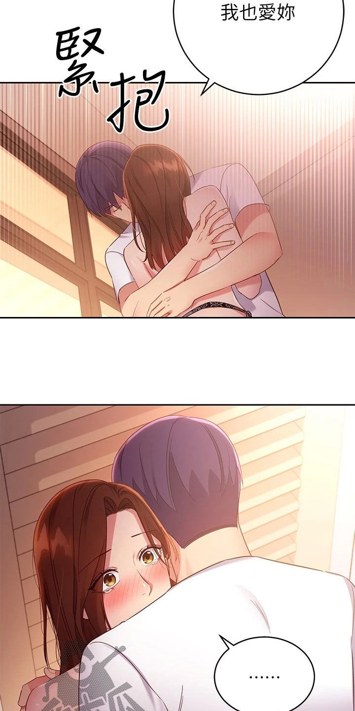 第187章：因为有爱1