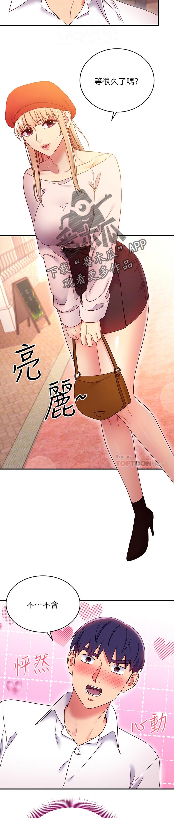 第149章：约会中1