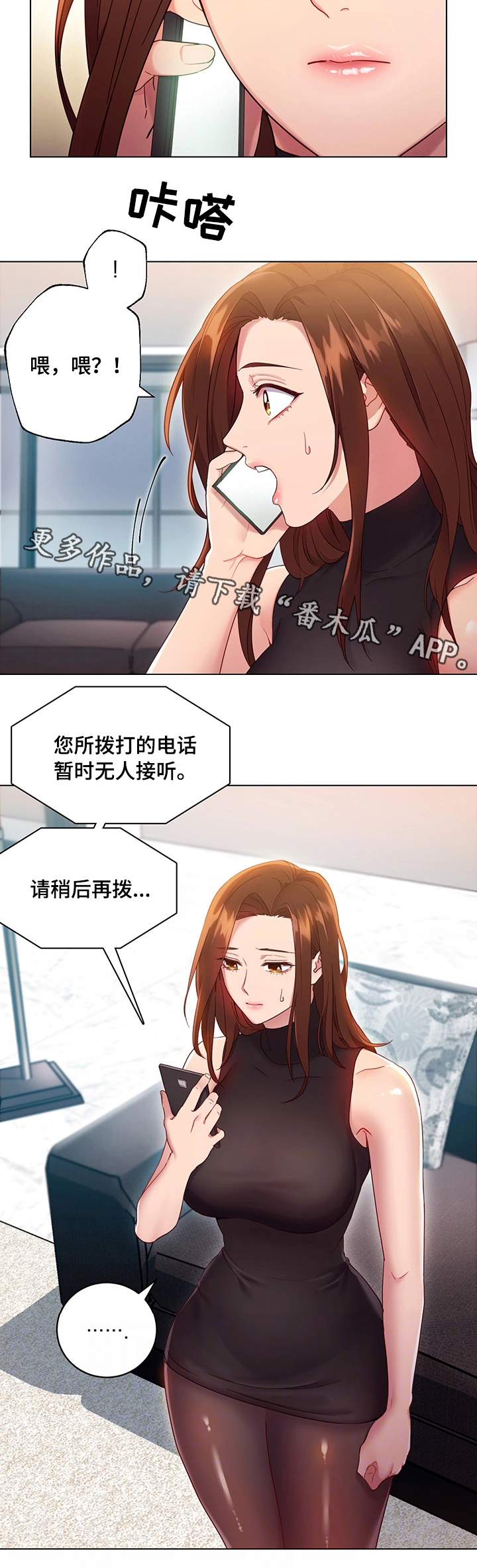第20章：无法忍耐1