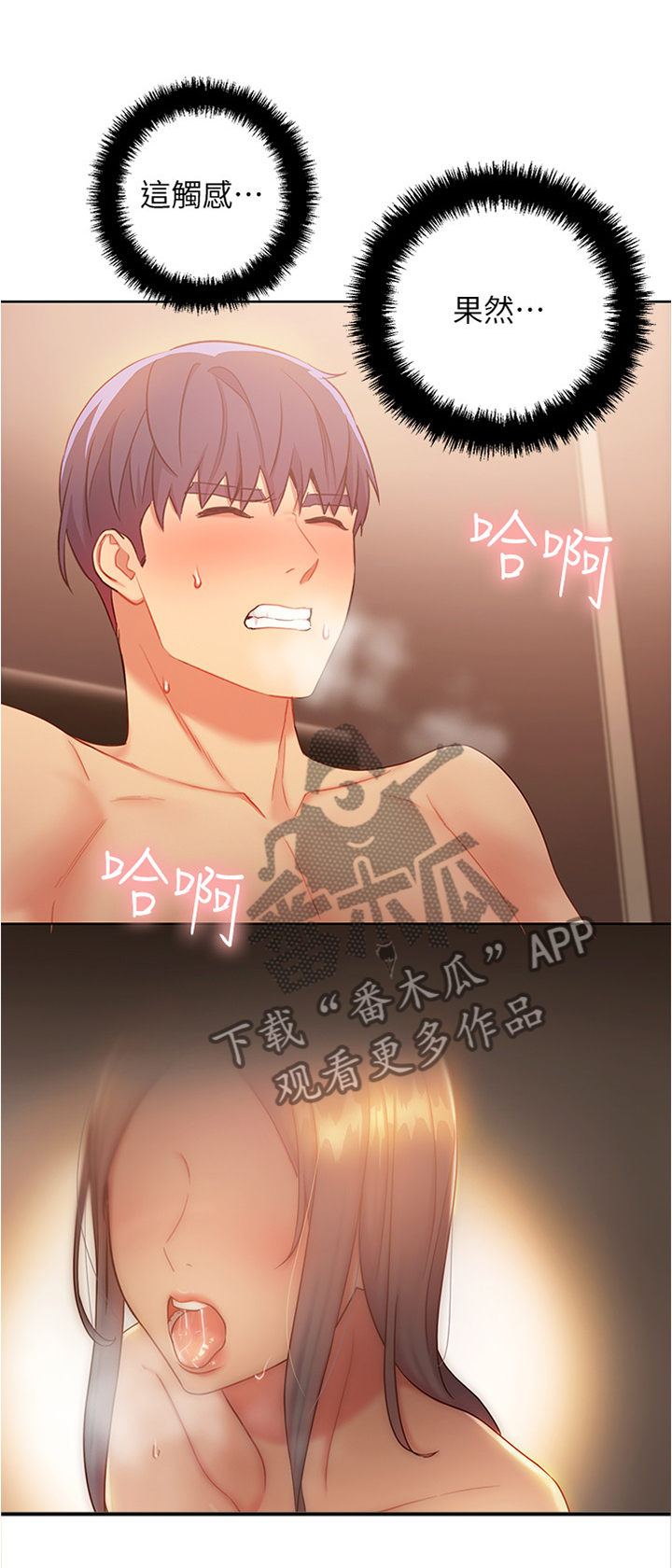 第38章：过于疲惫2