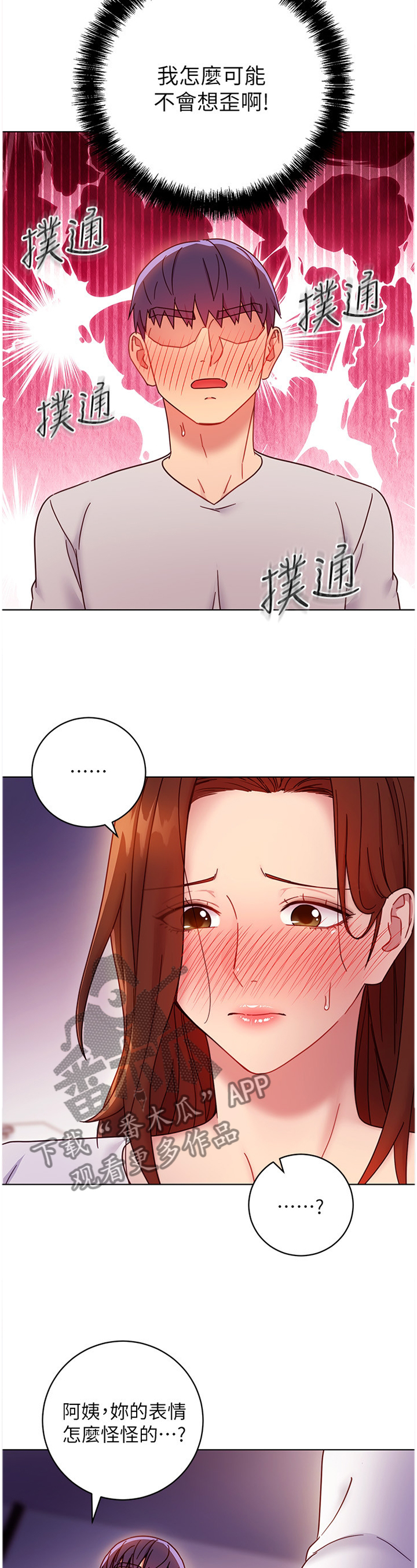 第119章：我们出去解决吧4